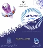 هفته ملی پژوهش و فناوری 2