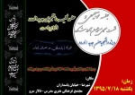 جسله توجیهی دانشجویان جدید الورود 4