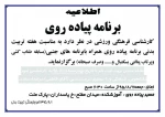 برنامه پیاده روی 2