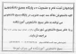 ثبت نام بسیج دانشجویی