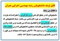 قابل توجه دانشجویان مهندسی اجرایی عمران