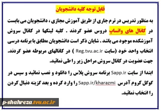 کلاسهای مجازی