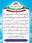 مجوز رشته جدید آموزشکده