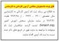 ثبت نام آزمون کاردانی به کارشناسی