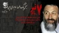 سالروزشهادت مظلومانه شهیددکتربهشتی ویارانش وهفته قوه قضاییه گرامی باد