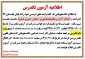 اطلاعیه امتحان تکدرس