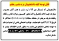 قابل توجه دانشجویان کمیسیون موارد خاص
