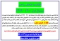 اطلاعیه انتخاب واحد نیمسال مهر 99