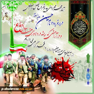 پیام تبریک سال تحصیلی جدید