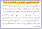 قابل توجه دانشجویان متقاضی درس کارآموزی