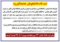 اطلاعیه شماره 2 ثبت نام دانشجویان جدیدالورود