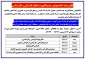 اطلاعیه شماره 3 ثبت نام دانشجویان جدیدالورود