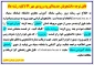 قابل توجه دانشجویان ورودی مهر 99 (کلیه رشته ها)