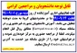 قابل توجه دانشجویان و مراجعین گرامی