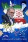 شهادت دانشمند هسته ای سردار محسن فخری زاده تسلیت باد
