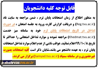 دریافت کارت ورود به جلسه امتحان
