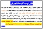 دریافت کارت ورود به جلسه امتحان