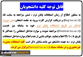 اطلاعیه