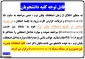 اطلاعیه