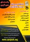 تکمیل ظرفیت رشته های بدون آزمون