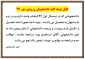 قابل توجه دانشجویان ورودی مهر 97