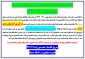 اطلاعیه انتخاب واحد ترم بهمن 99 (ترم دوم و بالاتر)