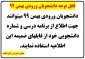 برنامه درسی و شماره دانشجویی دانشجویان ورودی بهمن 99