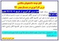قابل توجه دانشجویان متقاضی درس کارآموزی