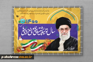 سال نو بر تمامی دانش پژوهان و اساتید ارجمند مبارک باد