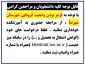 قابل توجه کلیه مراجعین گرامی
