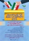 قابل توجه کلیه دانشجویان
