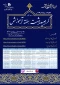 هفته آموزش گرامی باد