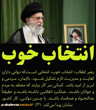 حماسه حضور