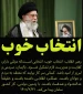 حماسه حضور