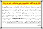 قابل توجه دانشجویان شهریه پرداز