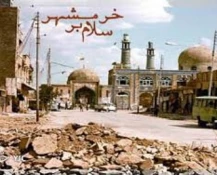 سالروز آزادسازی خرمشهر گرامی باد 5