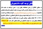 تاریخ امتحانات پایان ترم