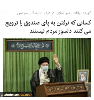 اهمیت شرکت در انتخابات