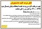 نحوه دریافت کارت ورود به جلسه امتحانات