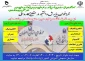 ثبت نام در رشته های کاردانی با آزمون و بدون آزمون