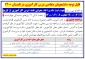 کارآموزی
