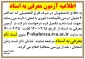 ثبت نام معرفی به استاد
