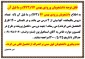 قابل توجه دانشجویان ورودی بهمن 97 و قبل از آن