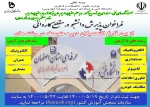 ثبت نام مجدد آزمون کاردانی و کاردانی به کارشناسی سازمان سنجش - پذیرش نیمسال مهر و بهمن  1400 3