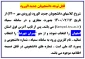 قابل توجه دانشجویان جدید الورود