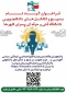 ثبت نام بسیج