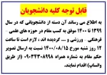 مقام قهرمانی 2