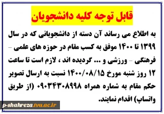 مقام قهرمانی