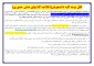 اطلاعیه برگزاری کلاسهای عملی حضوری