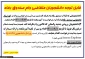قابل توجه دانشجویان متقاضی وام دانشجویی